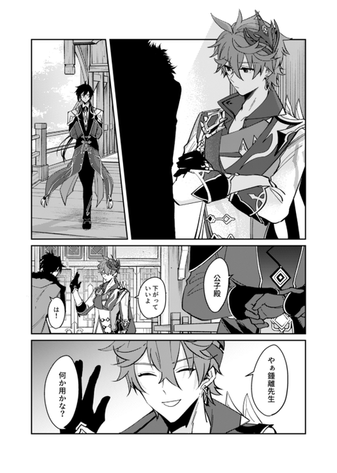 鍾タル 仮面 