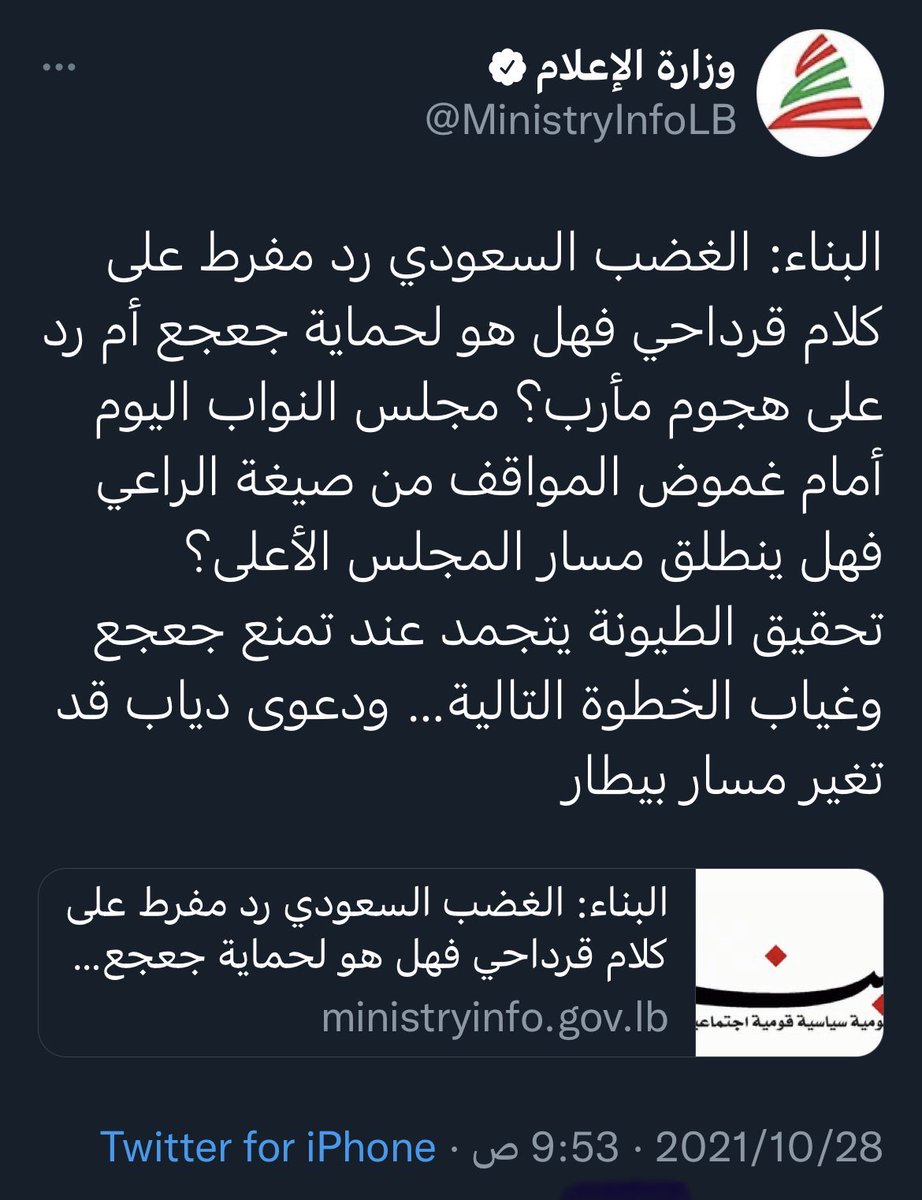 abdulrahman tweet picture