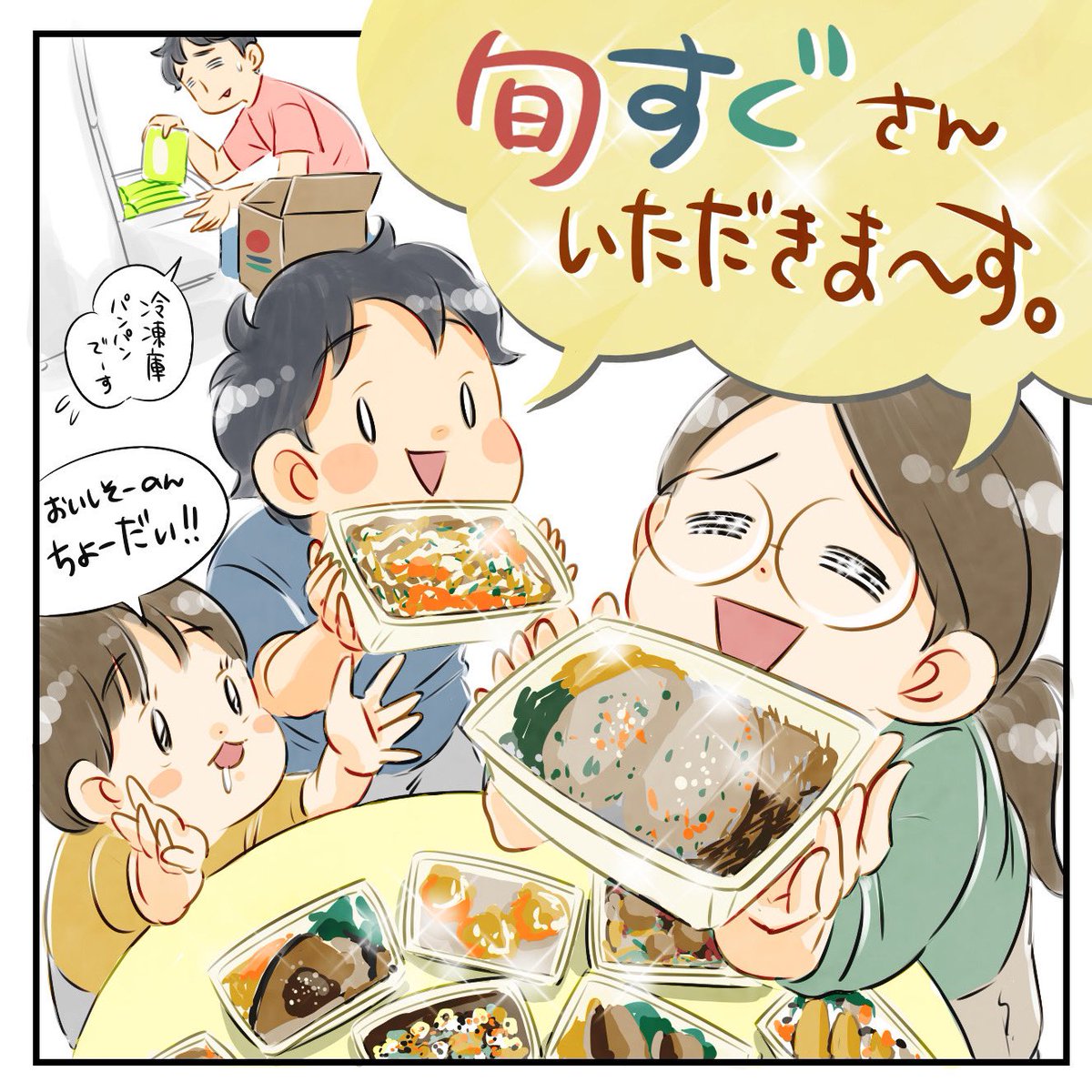 【 #旬をすぐに さんのPR 】
いっぱい書いたけど要は「美味しいです」ってこと
#旬すぐ
https://t.co/VuwVIkUZ5H 