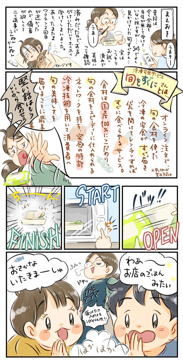 【 #旬をすぐに さんのPR 】
いっぱい書いたけど要は「美味しいです」ってこと
#旬すぐ
https://t.co/VuwVIkUZ5H 