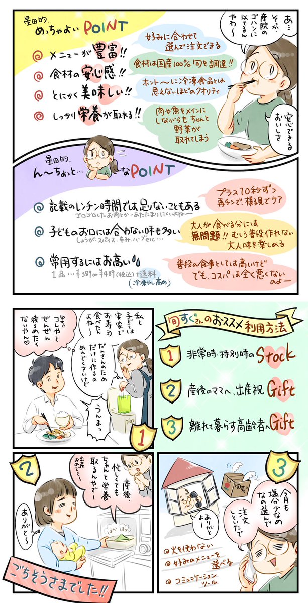 【 #旬をすぐに さんのPR 】
いっぱい書いたけど要は「美味しいです」ってこと
#旬すぐ
https://t.co/VuwVIkUZ5H 