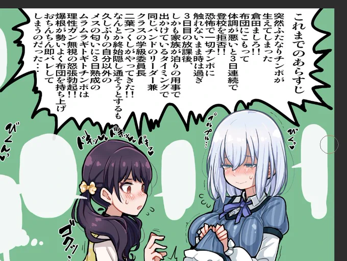 🔞進捗🔞 