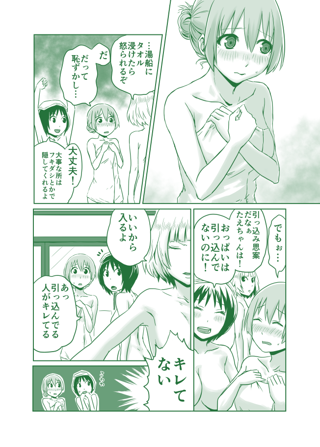 お風呂参(再放送) 