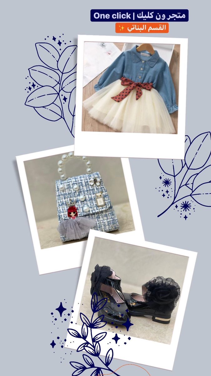 trading_click's tweet photo. متجر ون كليك | One click
الوجهة المثالية للتسوق 🛍
اطلب الآن 
https://t.co/F2KTho1ieF

———
#الكويت
#الاتحاد_الحزم
#الشوط_الثاني
#قطر 
#الدوحة https://t.co/yPWh3HTomE