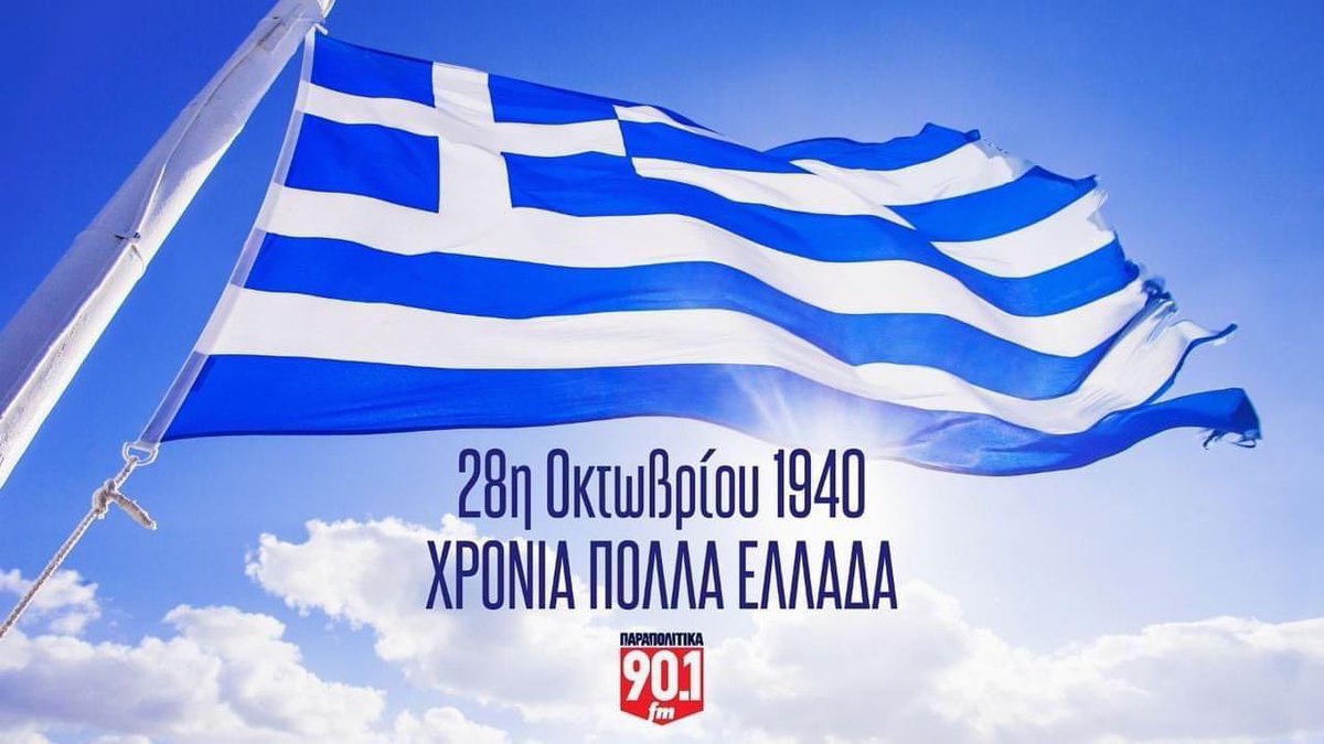 Δόξα και τιμή στους ήρωες που έπεσαν για την πατρίδα μας! Χρόνια πολλά σε όλους τους Έλληνες!! #28ηΟκτωβριου #greece🇬🇷