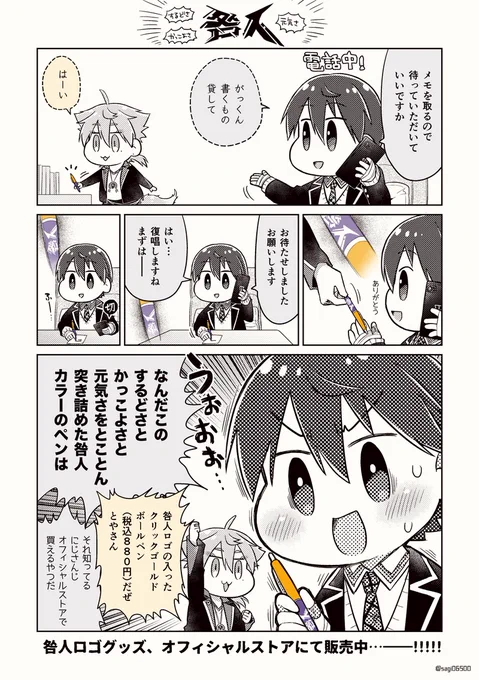 推したちが一向に宣伝しないグッズ➡️https://t.co/24jD99Fqi8 