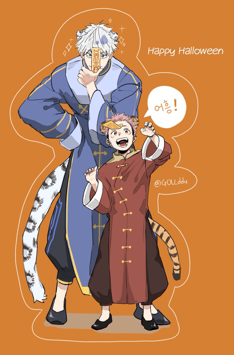 🎃할로윈 고유~~😎🐯