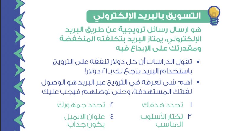 _RealFaisal's tweet photo. ✨| 

اذا تملك مشروع و ترغب بالتسويق بأقل التكاليف هذا الملف راح يساعدك 👌🏼

-
✨👇🏼
https://t.co/rROkW8EVFq https://t.co/rHeNnLPtM0