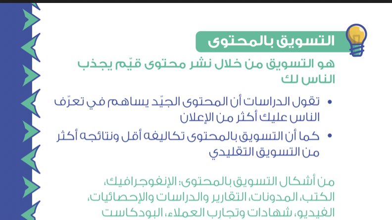 _RealFaisal's tweet photo. ✨| 

اذا تملك مشروع و ترغب بالتسويق بأقل التكاليف هذا الملف راح يساعدك 👌🏼

-
✨👇🏼
https://t.co/rROkW8EVFq https://t.co/rHeNnLPtM0
