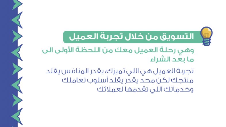 _RealFaisal's tweet photo. ✨| 

اذا تملك مشروع و ترغب بالتسويق بأقل التكاليف هذا الملف راح يساعدك 👌🏼

-
✨👇🏼
https://t.co/rROkW8EVFq https://t.co/rHeNnLPtM0