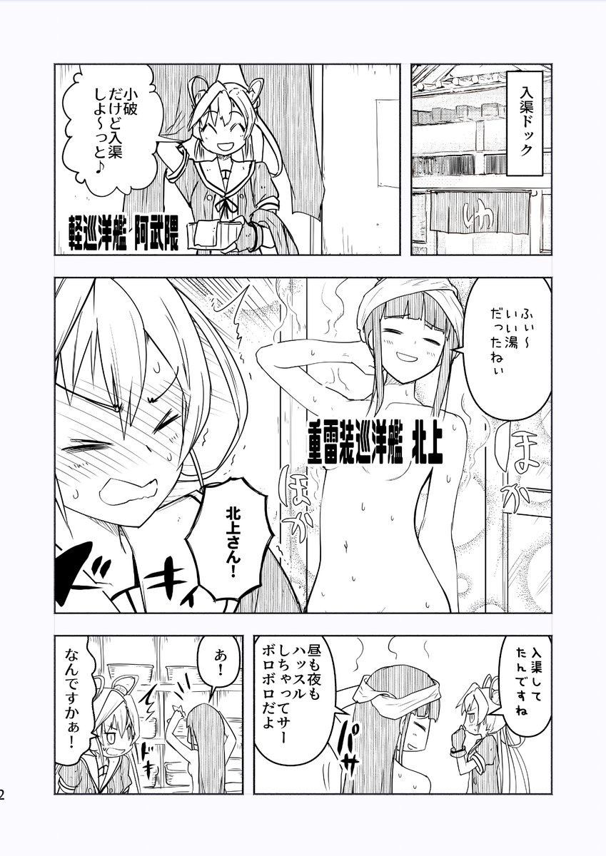 11月21日の軍令部酒保ですが阿武隈と北上のあやしいペラい本作ってます。コミケの前にちょっと遊びに来てね～ 