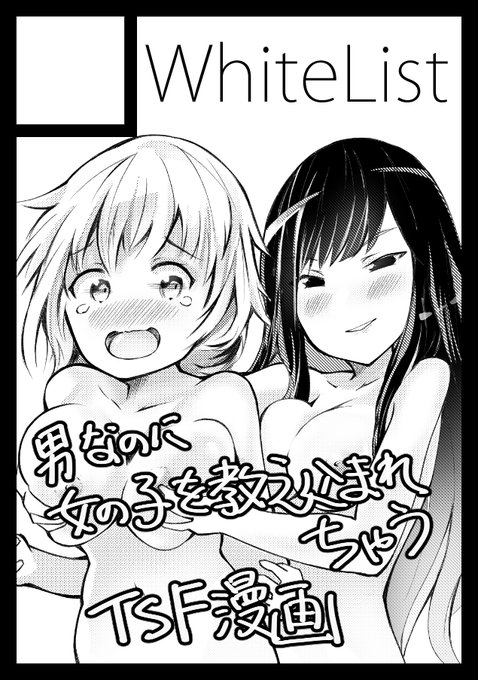 ◎あなたのサークル「WhiteList」は、金曜日 東地区"ミ"ブロック-42a に配置されました。

受かっておりました。
本当に唐突ですが今回エロ本予定です。
よろしくお願いいたします。 