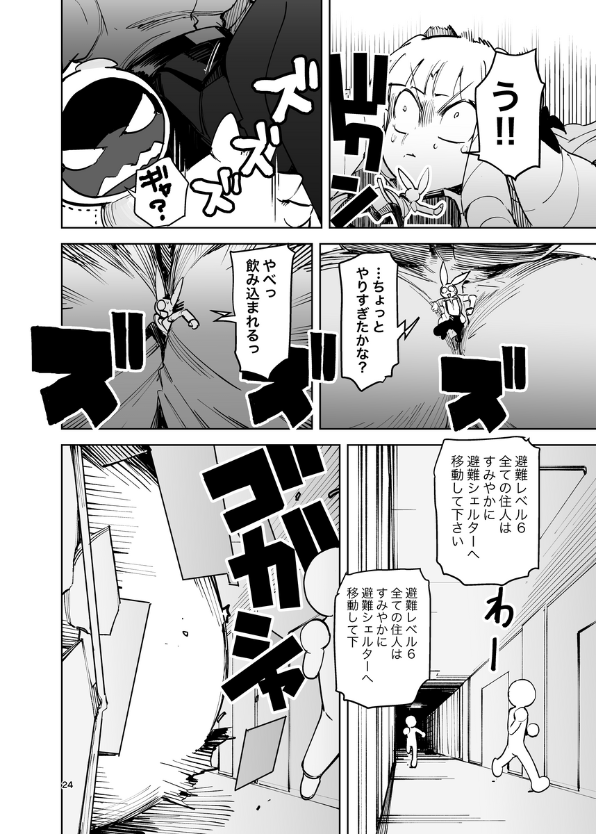 (6/7) 