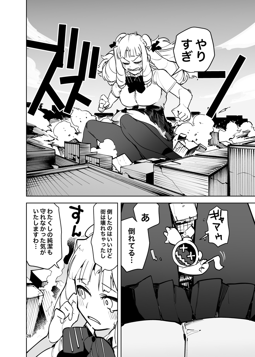 (7/7) 