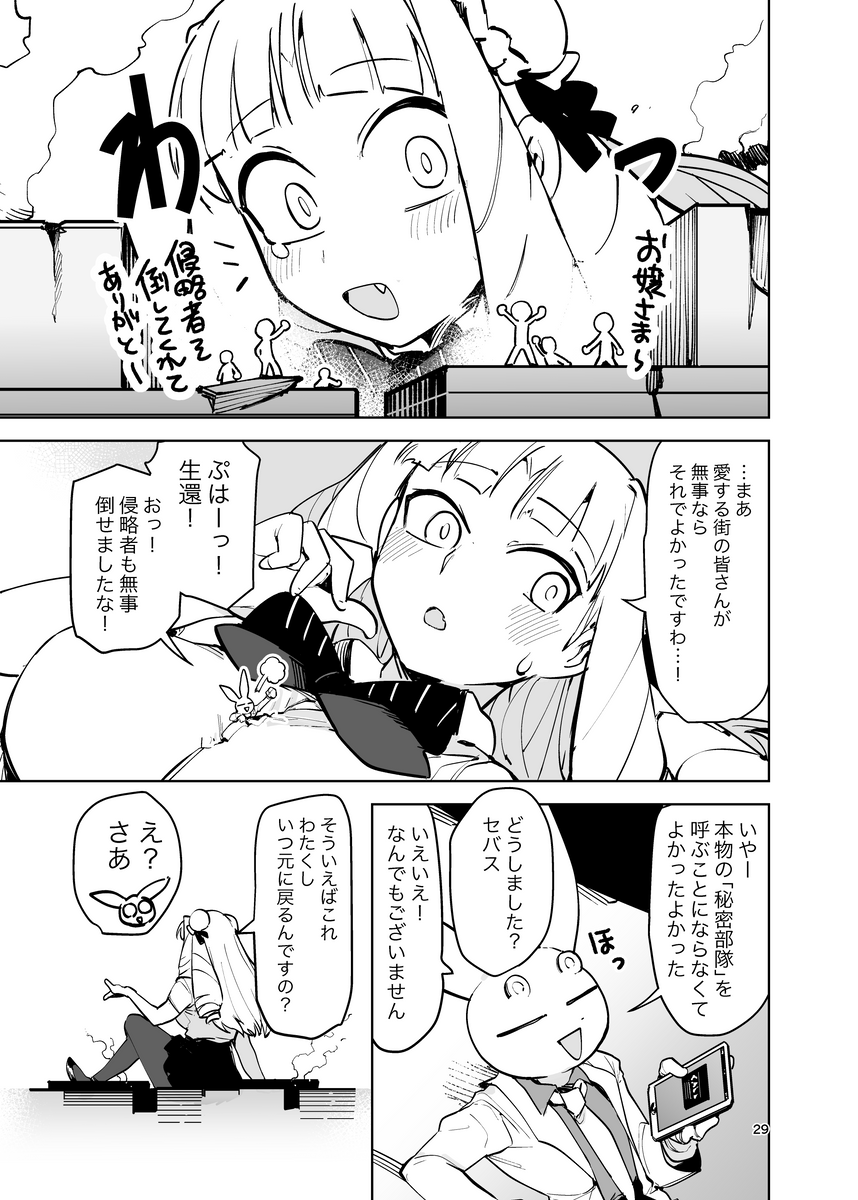 (7/7) 