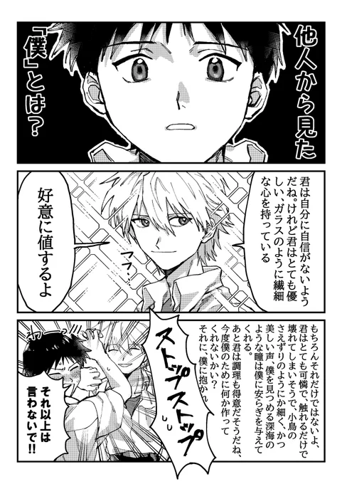 内容薄っぺら53漫画 