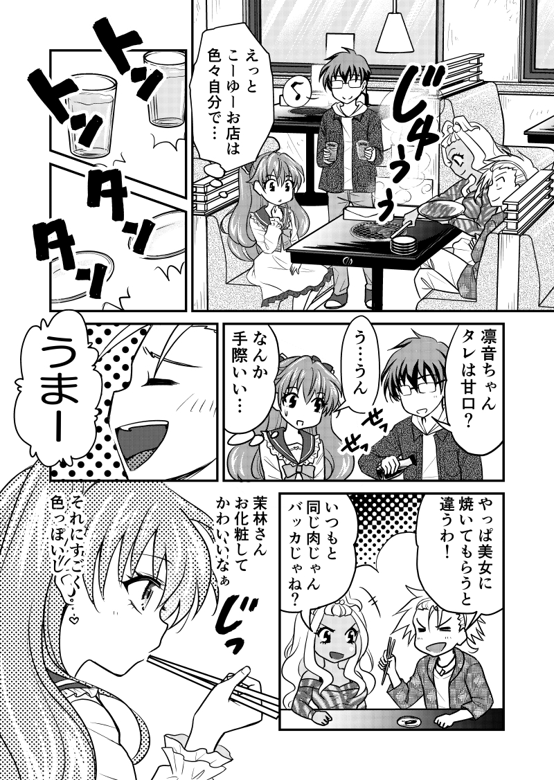 前世の彼女に出会ったらまだ小学生だった話12(1/2)

ふたりのカノジョ【後編】
#創作漫画 
#漫画が読めるハッシュタグ 