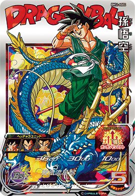 公式】スーパードラゴンボールヒーローズ on X: 公式】スーパードラゴンボールヒーローズ on X: