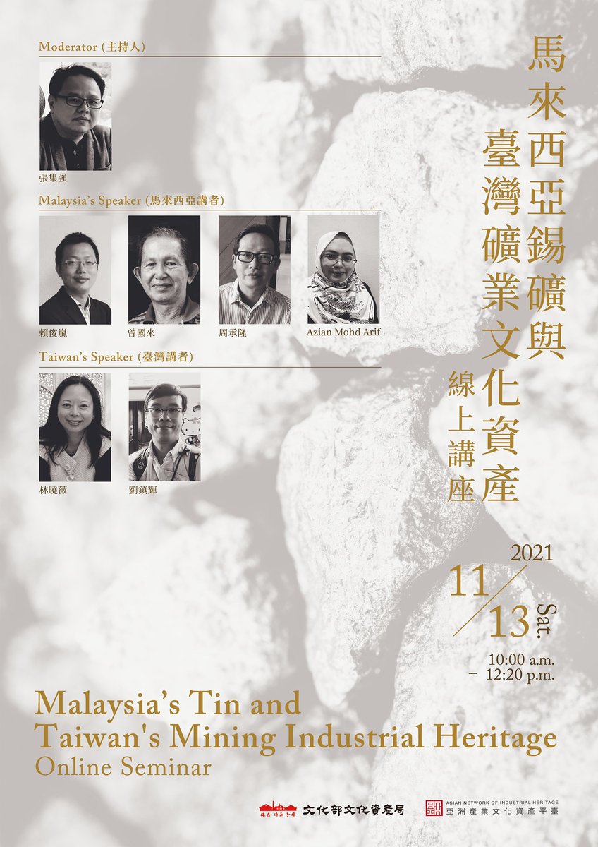 The Asian Network of Industrial Heritage(ANIH) tweet media
