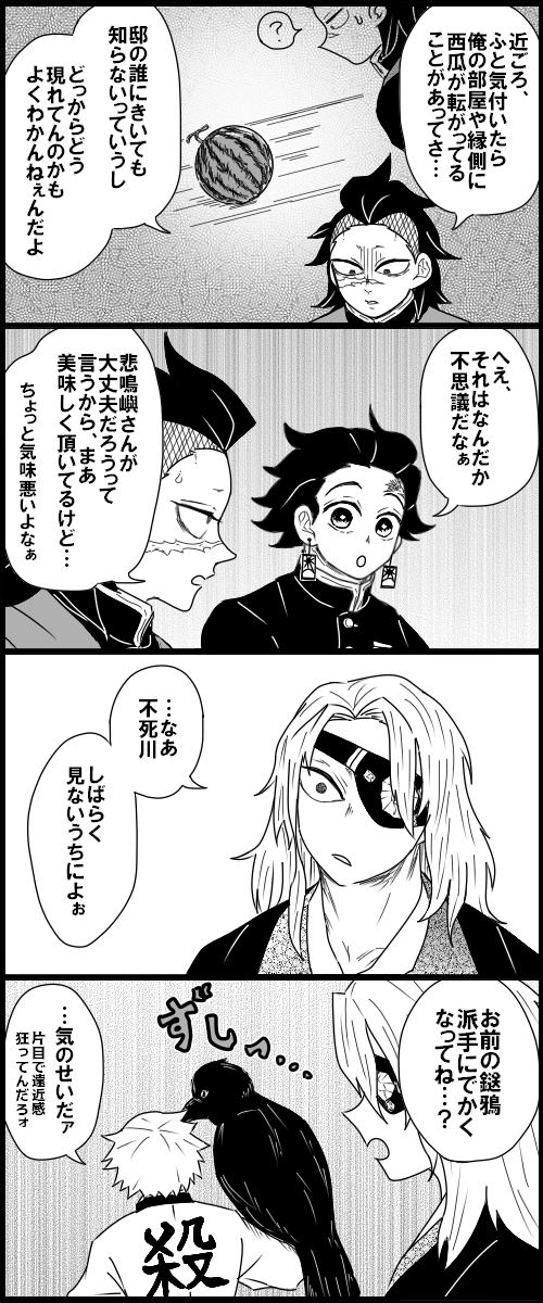 大正怪奇譚 