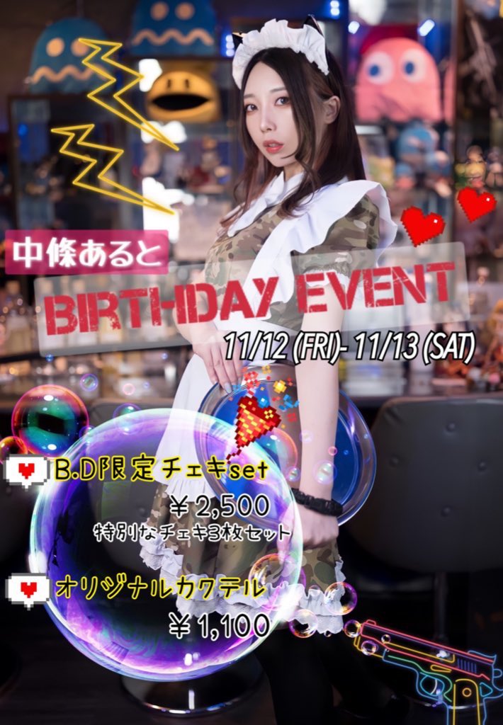 メイドbar絶対不可侵領域 Invasion Area Twitter メイドbar絶対不可侵領域 Invasion Area Twitter