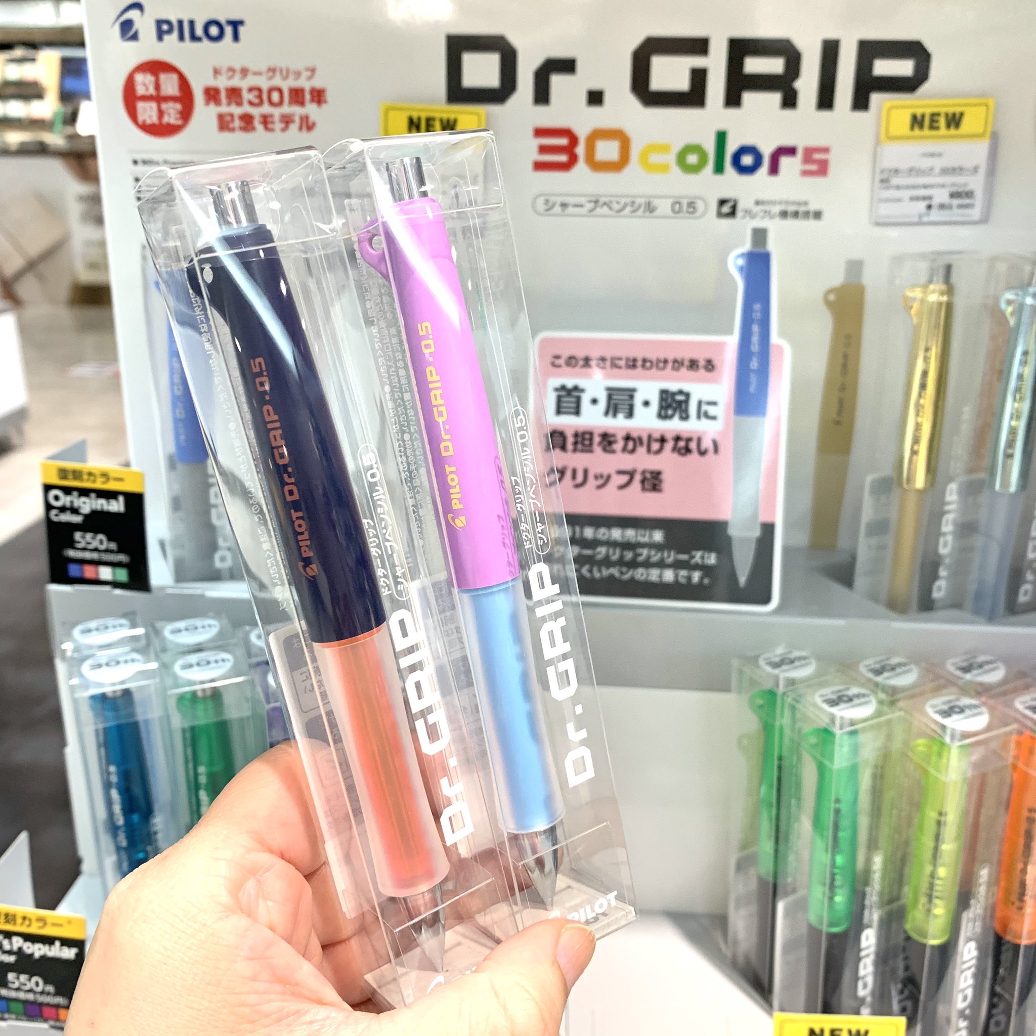 ドクターグリップ 激レア レトロ ファンシードリーム 【公式通販】