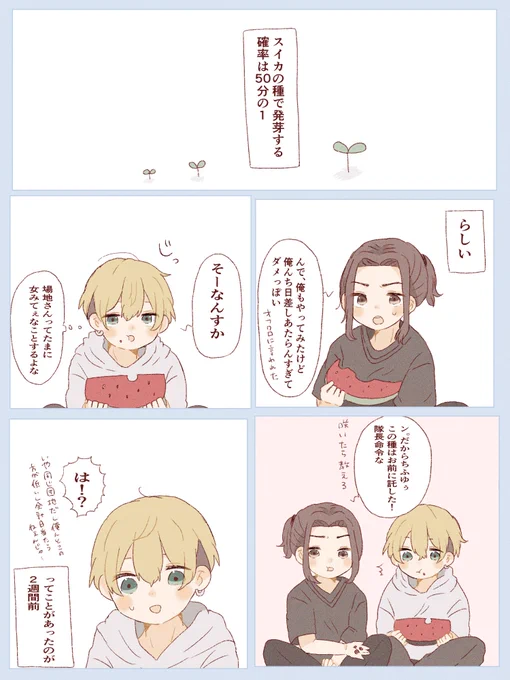 #ばじふゆワンウィーク
「芽生え」⚠︎植木鉢のサイズでかすぎ
素敵なお題ありがとうございます! 