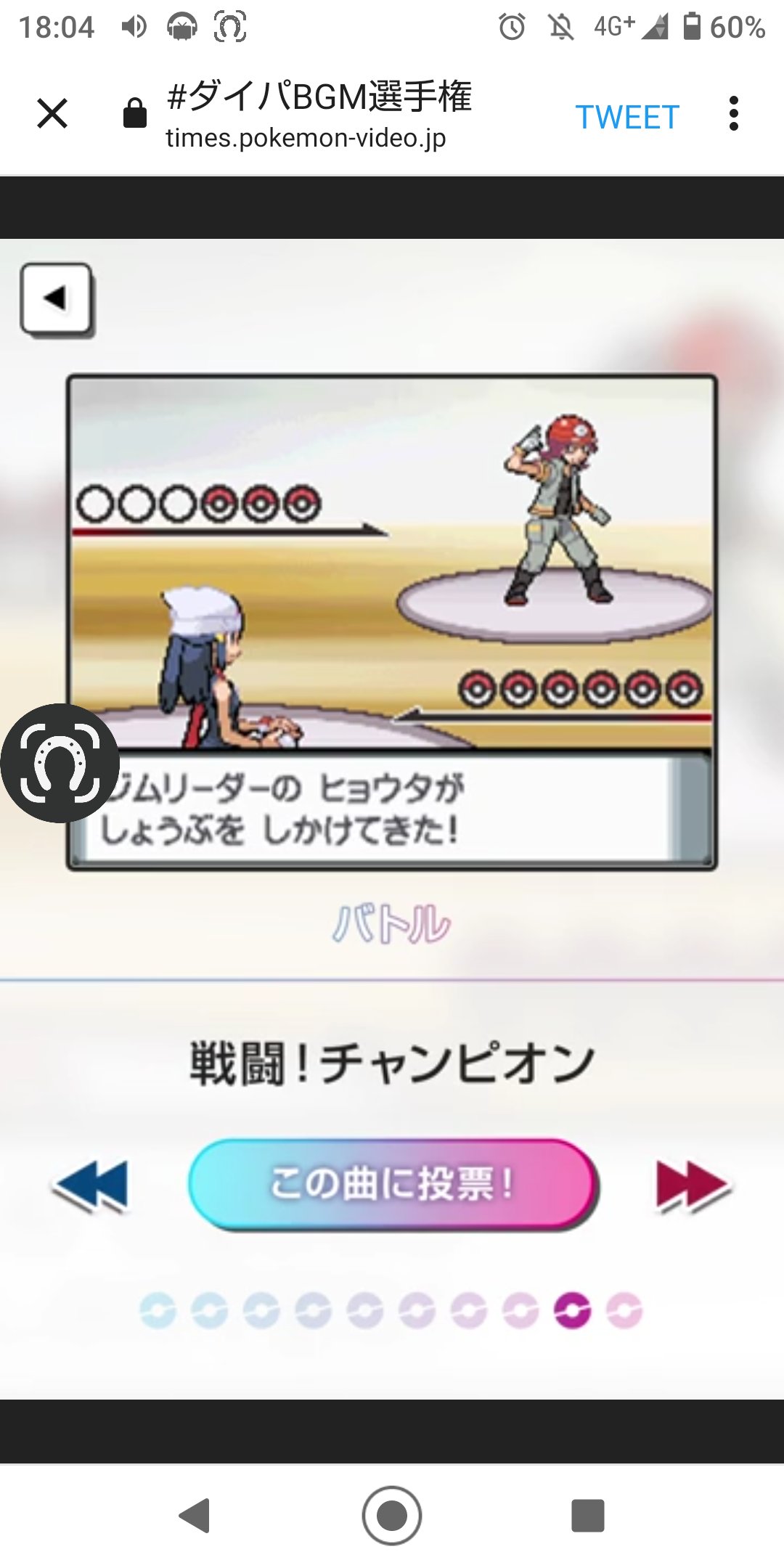 公式 ポケモン情報局 ポケモンbdsp の発売まであと一週間 ダイパbgm選手権 を開催します 名bgm 揃いの ポケモン ダイヤモンド パール お気に入りの曲を選んで投票してください T Co Imzxpimvh0 1 ジャンルを選ぶ 2 曲を
