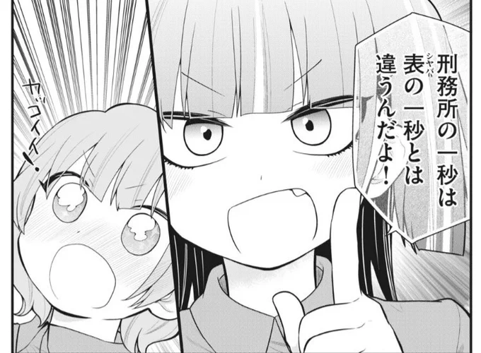 #ごくちゅう 発売まであと6日!

第1巻は11/18(木)発売です!

↓試し読みはこちら
 https://t.co/6fpcNL0kRB 