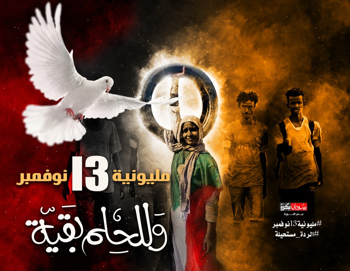 sudan_bukra tweet picture