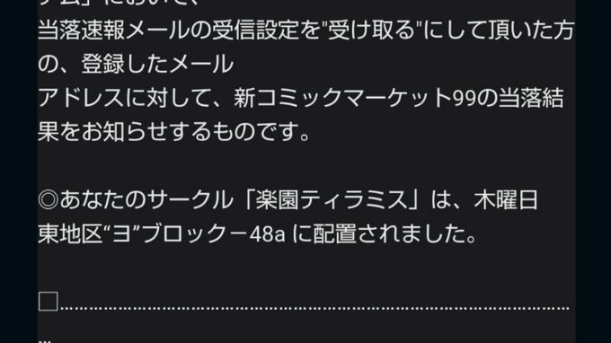 コミケ受かりましたっ!
ワクチンも済んでるので後は新刊完成させるだけ。残り1ヶ月がんばります! 