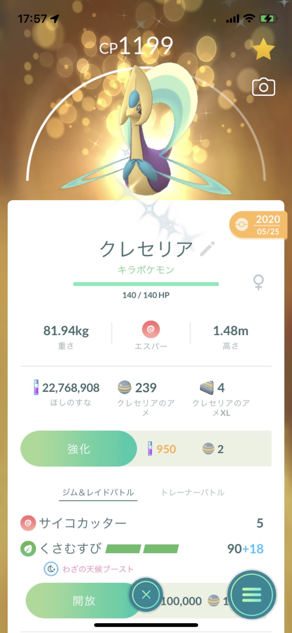 くさむすび Twitter Search Twitter