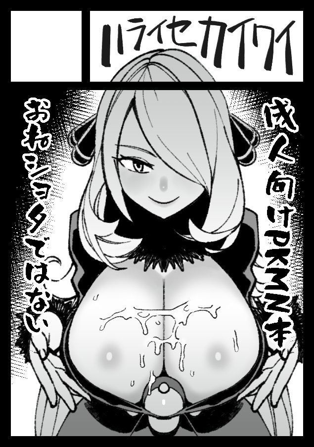 2018年の年末以来、2回目です。当選してました。
木曜日 東E35a
当時はストーリーもので考えてましたがもう絶対間に合わないのでイラストもの寄りの内容で、なんとか間に合わせます。
むしろエロ濃度は上がるから許してね 