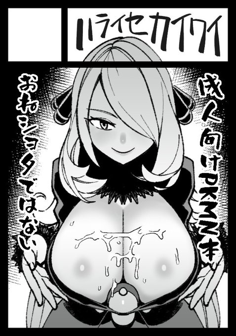 2018年の年末以来、2回目です。当選してました。
木曜日 東E35a
当時はストーリーもので考えてましたがもう絶対間に合わないのでイラストもの寄りの内容で、なんとか間に合わせます。
むしろエロ濃度は上がるから許してね 