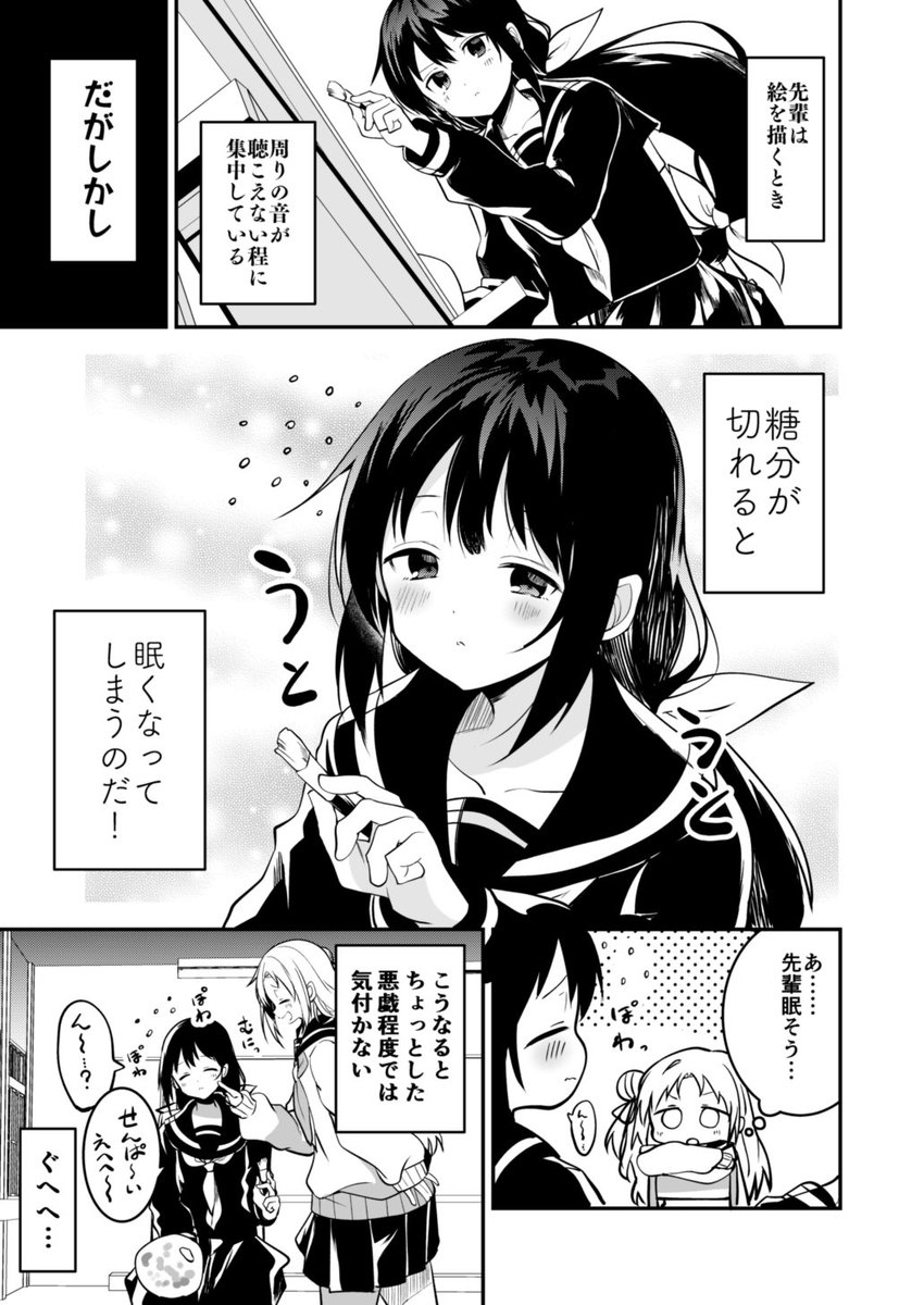 美術部の先輩③ #創作百合 