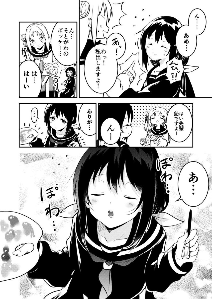 美術部の先輩③ #創作百合 