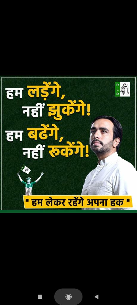 भाई .लतेश जी और रवि जी का बहुत बहुत . आभार🙏, आपने हमारी पीड़ा को समझा ' आपके ही  प्रयास और सहयोग का परिणाम है माननीय जयंत सर जी से आज हमारे बीएड टेट 2011 संगठन के प्रदेशाध्यक्ष जी की मुलाकात अतिशीघ्र संभव हो पायी🙏🙏

<a href="/jayantrld/">Jayant Singh</a>
@LateshRLD 
<a href="/RavichaudharyN1/">Ravi Chaudhary</a>