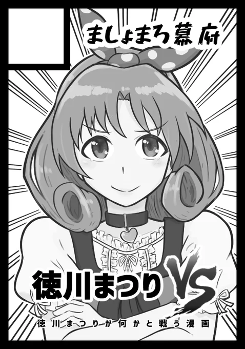 あなたのサークル「ましょまろ幕府」は、コミックマーケット99で「金曜日東地区 "Z " 14b」に配置されました!コミケWebカタログにてサークル情報ページ公開中です! https://t.co/bE3ZmvECdF #C99WebCatalog 
受かってたけど数カ月前の自分が何の話を描こうとしていたのかわからない…何…? 