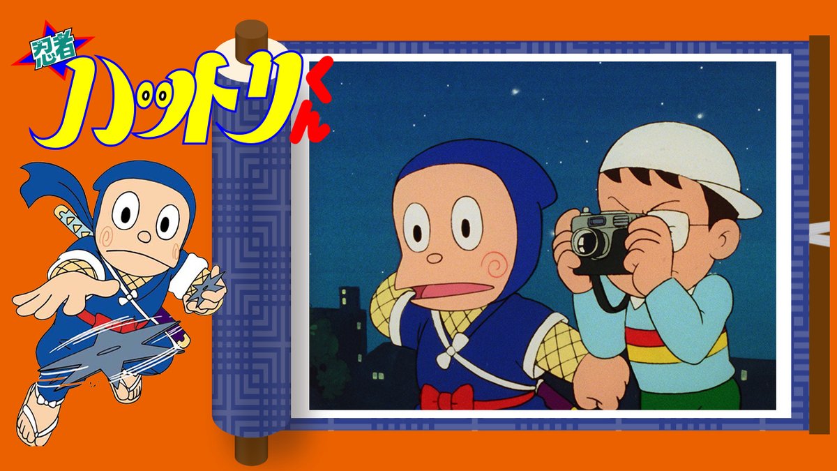 忍者ハットリくん　パネル　©藤子・F・不二雄　テレビ朝日 藤子不二雄A先生 80thアニバーサリー｜テレ朝チャンネル