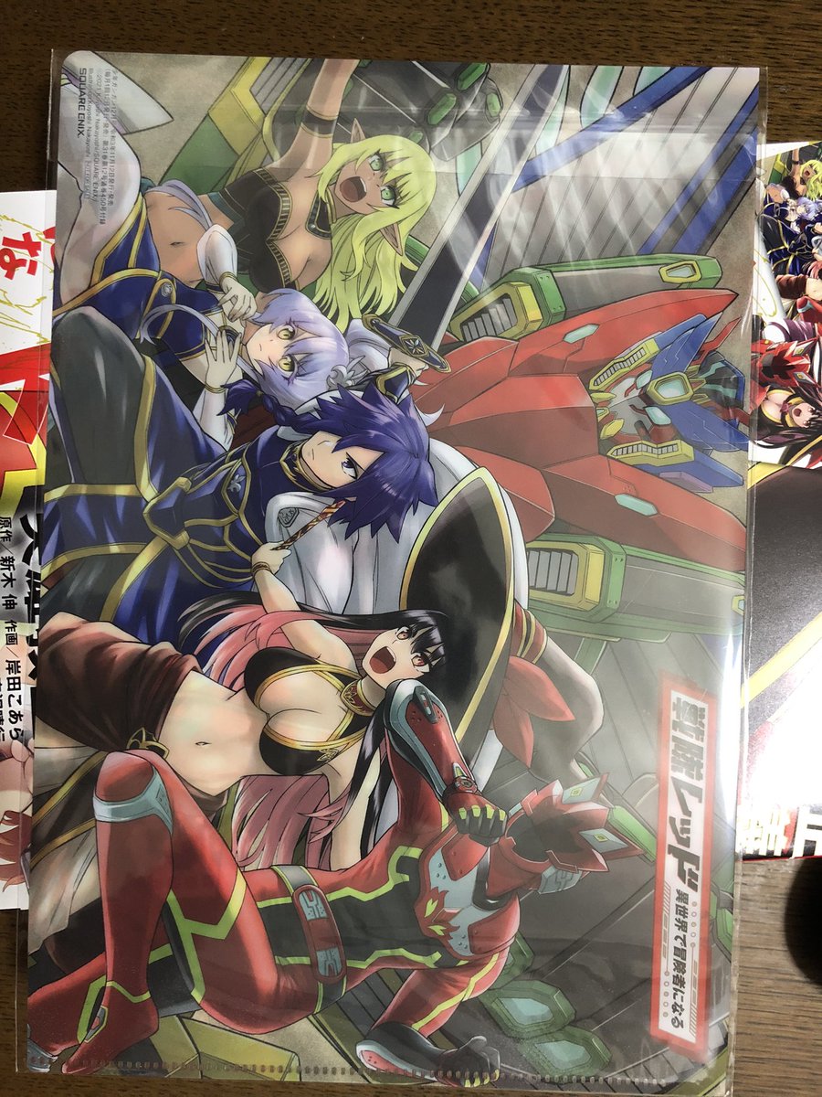 戦隊レッド 異世界で冒険者になる バスタオル 少年ガンガン 戦隊レッド 異