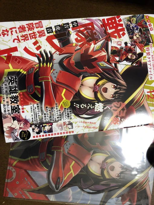 本日発売の月刊少年ガンガン12月号に"戦隊レッド異世界で冒険者になる"第13話が載っとります。

今回は初の表紙&amp;巻頭カラー‼︎
特製クリアファイルも付いてます‼︎ 