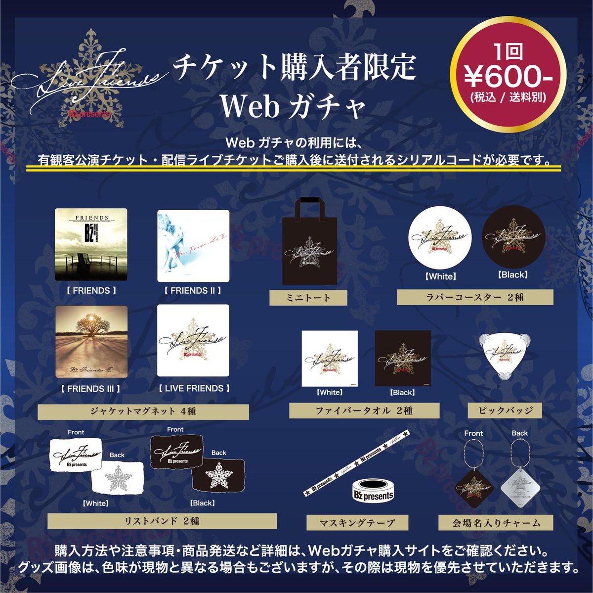 B'z on X: B'z on X: