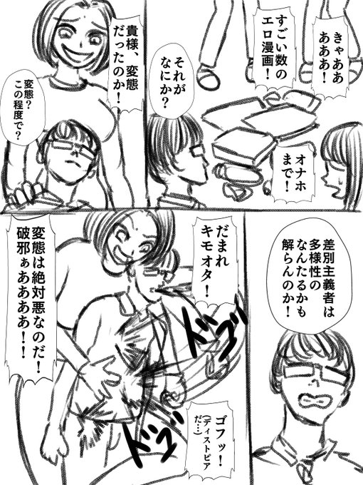 破邪ぁああああああああああ～～!!
#淫獄団地 