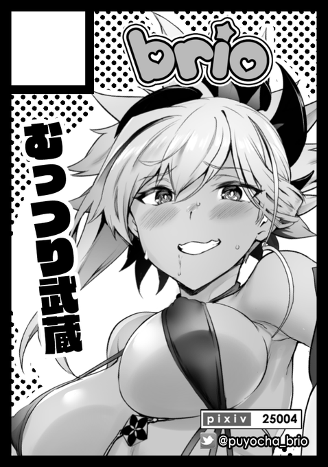 ◎あなたのサークルは木曜日 東地区 "ヨ" ブロック 02bに配置されています。

今は連載最終話作業中、単行本作業もありますので…
同人誌完成できるかどうかわからないですが
8Pの予備号できるといいね…? 