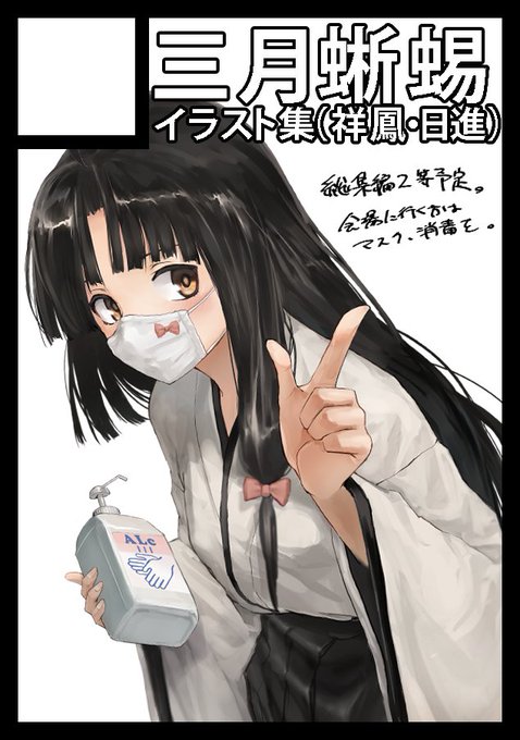 あなたのサークル「三月蜥蜴」は、コミックマーケット99で「木曜日南地区 "や " 32b」に配置されました!コミケWebカタログにてサークル情報ページ公開中です! https://t.co/06xURy7tpC #C99WebCatalog 