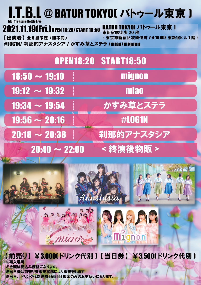 daikivo's tweet photo. 🎼I.T.B.L@ BATUR TOKYO🎼
▶️11/19(金)18:50開演
▶️バトゥール東京(東新宿)
▶️前売3000円(1D500円別途有)
※11/18(木)23:59まで
‼️ タイムテーブル公開‼️
https://t.co/xkzhf9yDfo https://t.co/qkY7IZio59