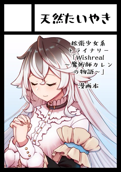 というわけで、新C99参加できそうです。
╰( '◔ ω ◔ `)╯がんばりたい 