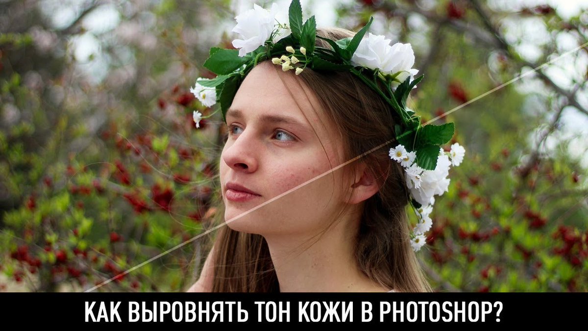 🎬 Выравниваем тон (видеоурок Photoshop) aff.su/pc22463

💬 "В этом видео я решил вам показать как можно выровнять тон на коже в photoshop." © Максим Басманов

#Видеоуроки #Photoshop #Фотошоп #МаксимБасманов