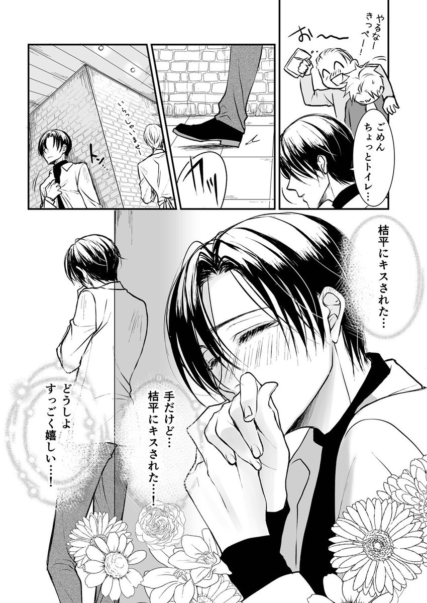 イケメン男装レイヤーと恋愛したらBLっぽいNLになるお話⑨

#創作漫画 