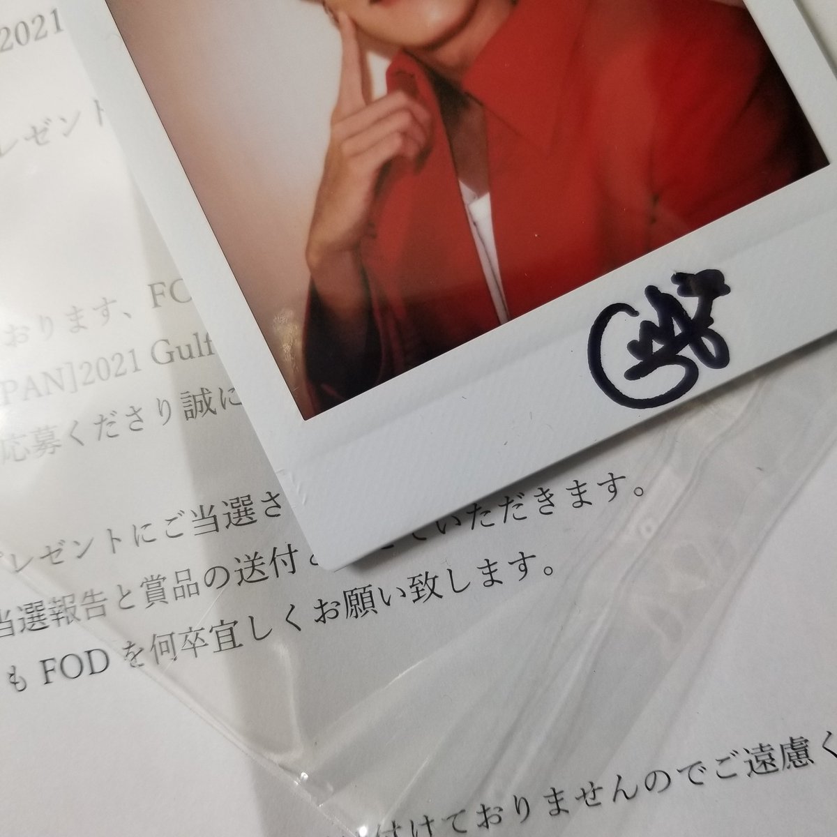 pippi20151's tweet photo. 珍しく当たってた😭
当選て言葉がこんなに嬉しいとは😊
ファンミも楽しかったです。
ありがとうございました。
#GulfFirstLove
#Gulfファンミ
#GulfKanawut https://t.co/PdvMvd9gfc